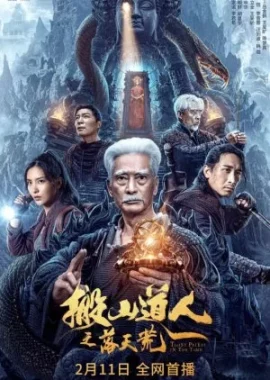 ดูหนัง ออนไลน์ Taoist Priest in the Tomb เต็มเรื่อง (2023) นักพรตเต๋าตะลุยสุสาน