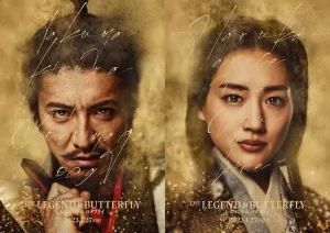 ดูหนัง ออนไลน์ The Legend & Butterfly (2023) เต็มเรื่อง