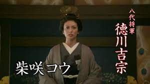 ดูหนังออนไลน์ The Lady Shogun and Her Men เต็มเรื่อง