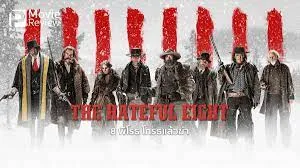 ดูหนังออนไลน์ The Hateful Eight เต็มเรื่อง