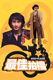 ACES GO PLACES 1 (1982) โคตรเก่งมหาเฮง ภาค 1