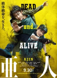 Ajin Demi-Human (2017) อาจิน ฅนไม่รู้จักตาย