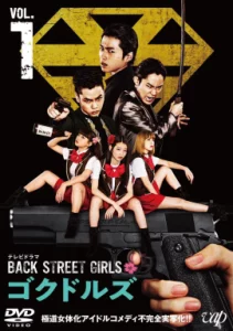 Back Street Girls Gokudoruzu (2019) ไอดอลสุดซ่าป๊ะป๋าสั่งลุย