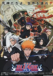 ดูหนัง Bleach The Movie 1 Memories of Nobody  (2006) บลีช เทพมรณะ เดอะมูฟวี่ ภาคความทรงจำแห่งผู้ไร้ตัวตน