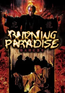 Burning Paradise (1992) ปึงซีเง็ก เผาเล่งเน่ยยี่