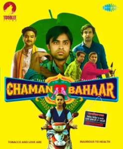 Chaman Bahaar (2020) ดอกฟ้าหน้าบ้าน