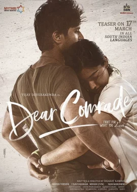 ดูหนัง ออนไลน์ Dear Comrade เต็มเรื่อง (2019) ถึงเพื่อน…เพื่อน