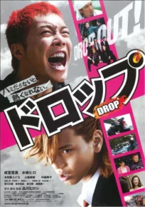 Drop (2009) คนดิบ