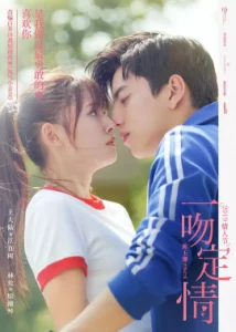 ดูหนัง ออนไลน์ Fall in Love at First Kiss เต็มเรื่อง