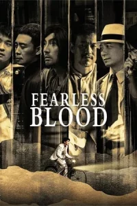 Fearless Blood (2023) EP. 1-18 (จบ)