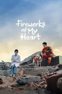 Fireworks of My Heart (2023) กู้ภัยรัก นักดับเพลิง EP.1-40 (จบ)