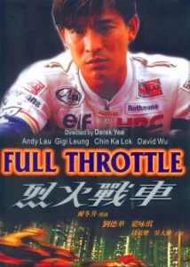 Full Throttle (1995) ยึดถนน..เก็บใจไว้ให้เธอ