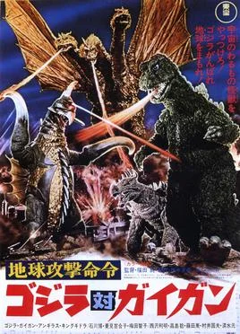 ดูหนัง GODZILLA VS. GIGAN (1972) ก็อตซิลล่า ศึก 4 อสูรสัตว์ประหลาด ภาค 1