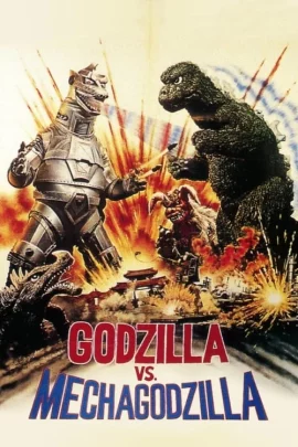 ดูหนัง GODZILLA VS. MECHAGODZILLA (1974) ก็อตซิลล่า ศึก 4 อสูรสัตว์ประหลาด ภาค 3