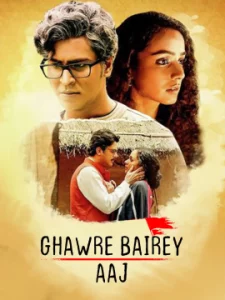 ดูหนัง ออนไลน์ Ghawre Bairey Aaj (2019) เต็มเรื่อง (2019) Ballywood