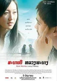 ดูหนังออนไลน์ Good morning Luang Prabang เต็มเรื่อง