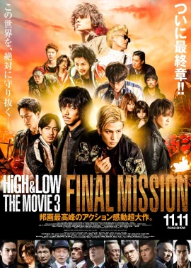 High & Low The Movie 3 Final Mission (2017)