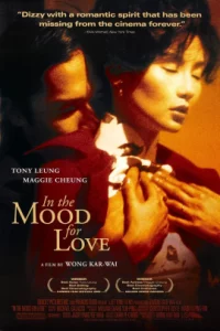 ดูหนัง ออนไลน์ In The Mood For Love เต็มเรื่อง