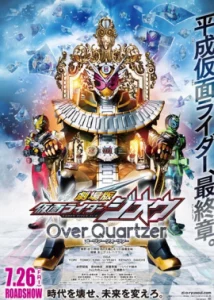 Kamen Rider Zi-O (2019) มาสค์ไรเดอร์จีโอ เดอะมูฟวี่