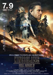 Kingsglaive Final Fantasy XV (2016) ไฟนอล แฟนตาซี 15  สงครามแห่งราชันย์