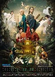 Legend of The Demon Cat (2017) ตำนานอสูรล่าวิญญาณ