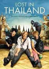 Lost in Thailand (2012) แก๊งม่วนป่วนไทยแลนด์