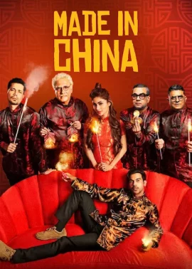 ดูหนัง ออนไลน์ Made In China (2019) เต็มเรื่อง