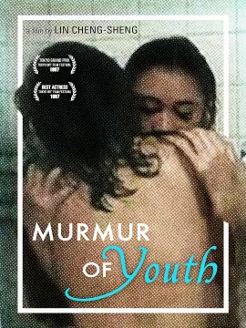 Murmur of Youth (1997) หนังเลสเบี้ยน