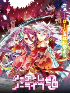 ดูหนังออนไลน์ No Game No Life the Movie – Zero เต็มเรื่อง (2017) โนเกม โนไลฟ์ ซีโร่