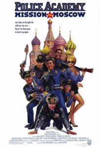 Police Academy 7 (1994) โปลิศจิตไม่ว่าง ภาค 7