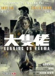 Running on Karma (2003) คนมหากาฬใหญ่ทะลุโลก