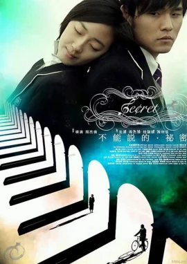 Secret (2007) รักเรากัลปาวสาน