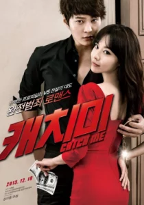 ดูหนังออนไลน์ Steal My Heart เต็มเรื่อง