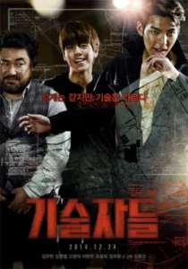 The Con Artists (2014) ยอดทีมโจรกรรม หักเหลี่ยมปล้น