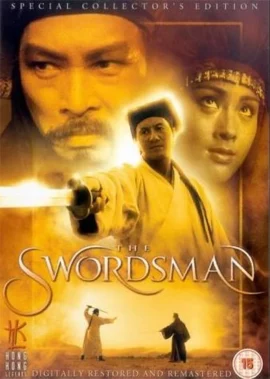 The Swordsman 1 (1990) เดชคัมภีร์เทวดา ภาค 1