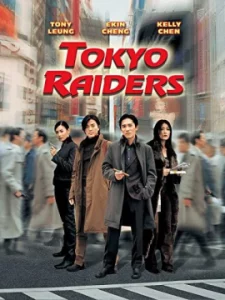 Tokyo Raiders (2000) พยัคฆ์สำอางค์ ผ่าโตเกียว