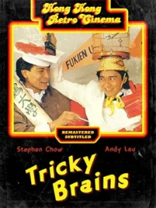 Tricky Brains (1991) คนกัดคน