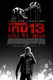 13 Sins (2014) เกม 13 เล่น ไม่ รอด