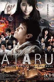 ATARU THE FIRST LOVE AND THE LAST KILL (2013) รักแรกฆ่าครั้งสุดท้าย