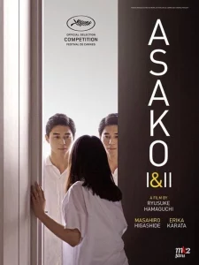 ดูหนัง ออนไลน์ Asako I And 2 เต็มเรื่อง