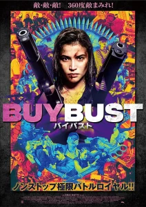 BuyBust (2018)