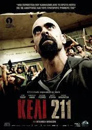 Cell 211 (2009) วันวิกฤติ..ห้องขังนรก