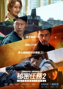 ดูหนัง Confidential Assignment 2 International (2022)