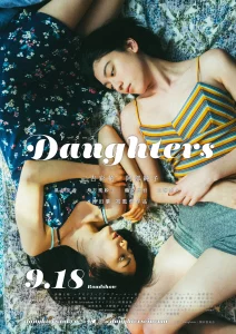 Daughters (2020)