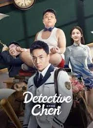 ดูหนัง ออนไลน์ Detective Chen เต็มเรื่อง (2022) นักสืบเฉิน