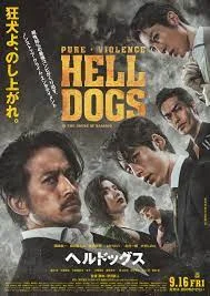 ดูหนัง ออนไลน์ HELL DOGS เต็มเรื่อง (2022) ในบ้านไม้ไผ่