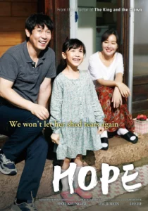 ดูหนัง ออนไลน์ Hope เต็มเรื่อง (2013) จับมือกันไว้…หัวใจไม่สิ้นหวัง