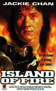 Island of Fire (1990) ใหญ่ฟัดใหญ่