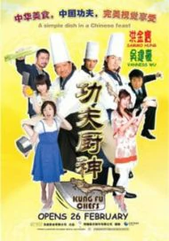 Kung Fu Chefs (2009) กุ๊กเทวดากังฟูใหญ่ฟัดใหญ่