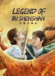 ดูหนัง Legend Of Bushenshan (2022)  ตำนานเขาปู้เสิน